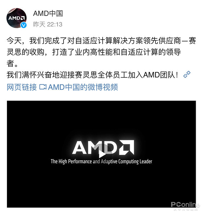 AMD